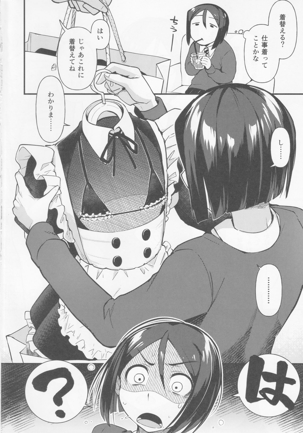 Nonke Nano ni Josou Maid de AV Debut page 3 full