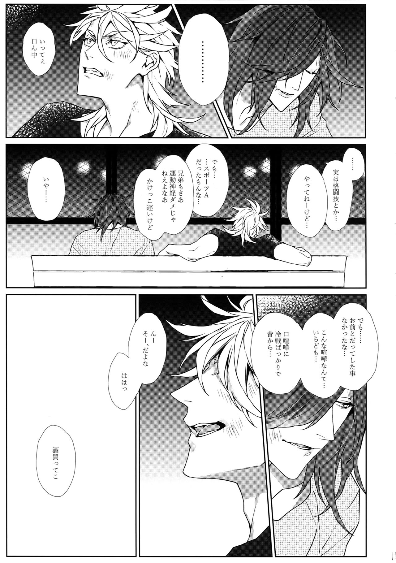 Bussou na Couple page 10 full
