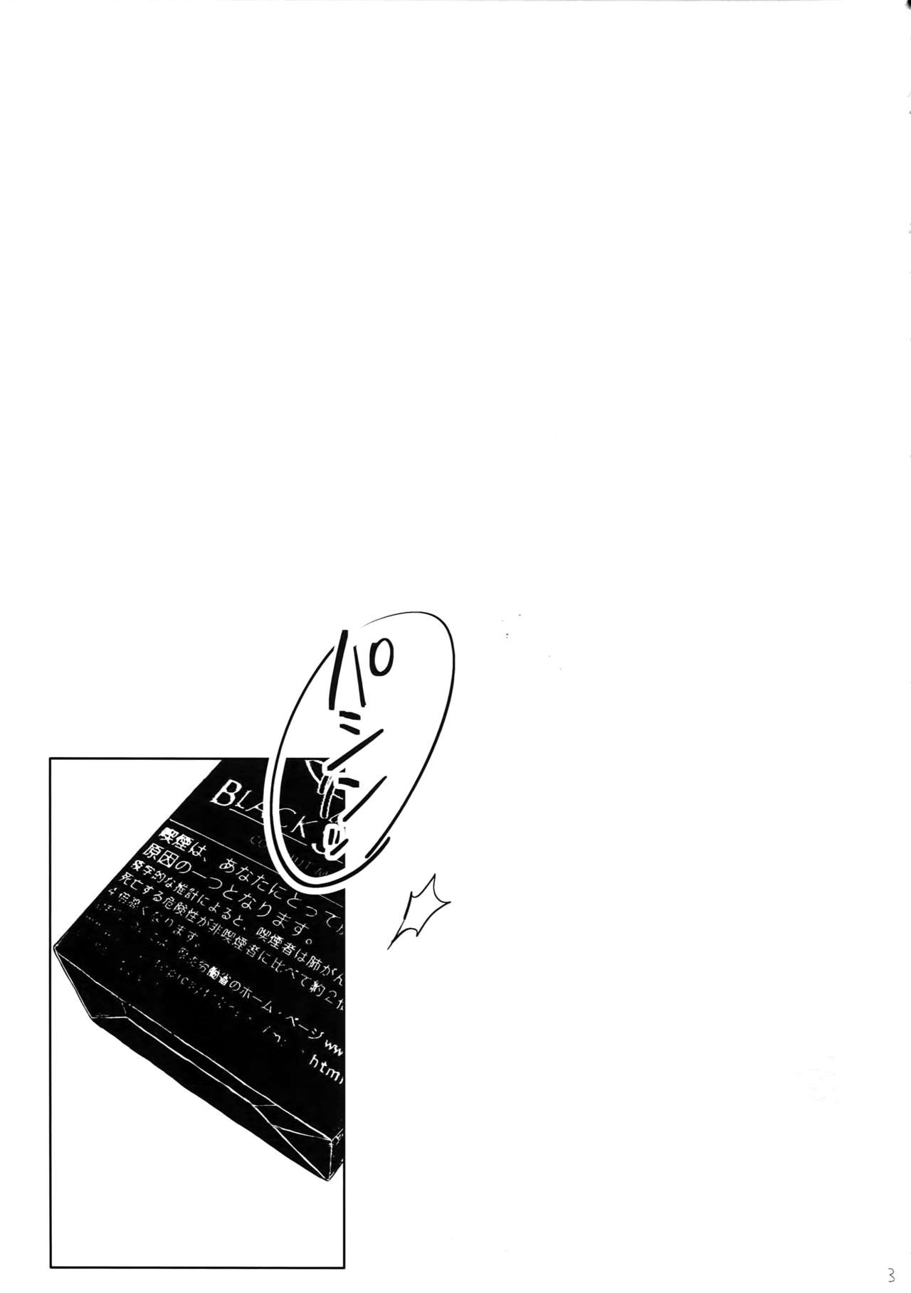 Bussou na Couple page 2 full