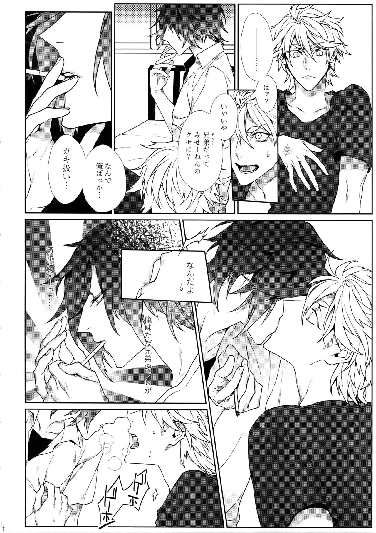 Bussou na Couple page 3 full