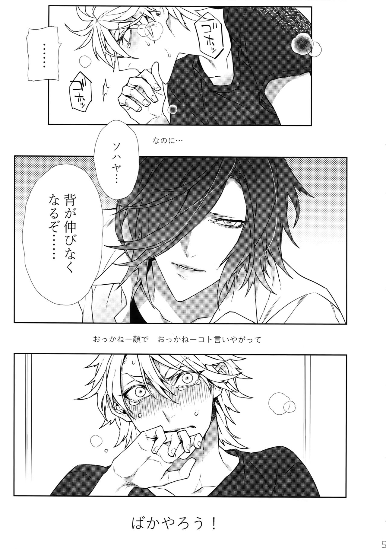 Bussou na Couple page 4 full