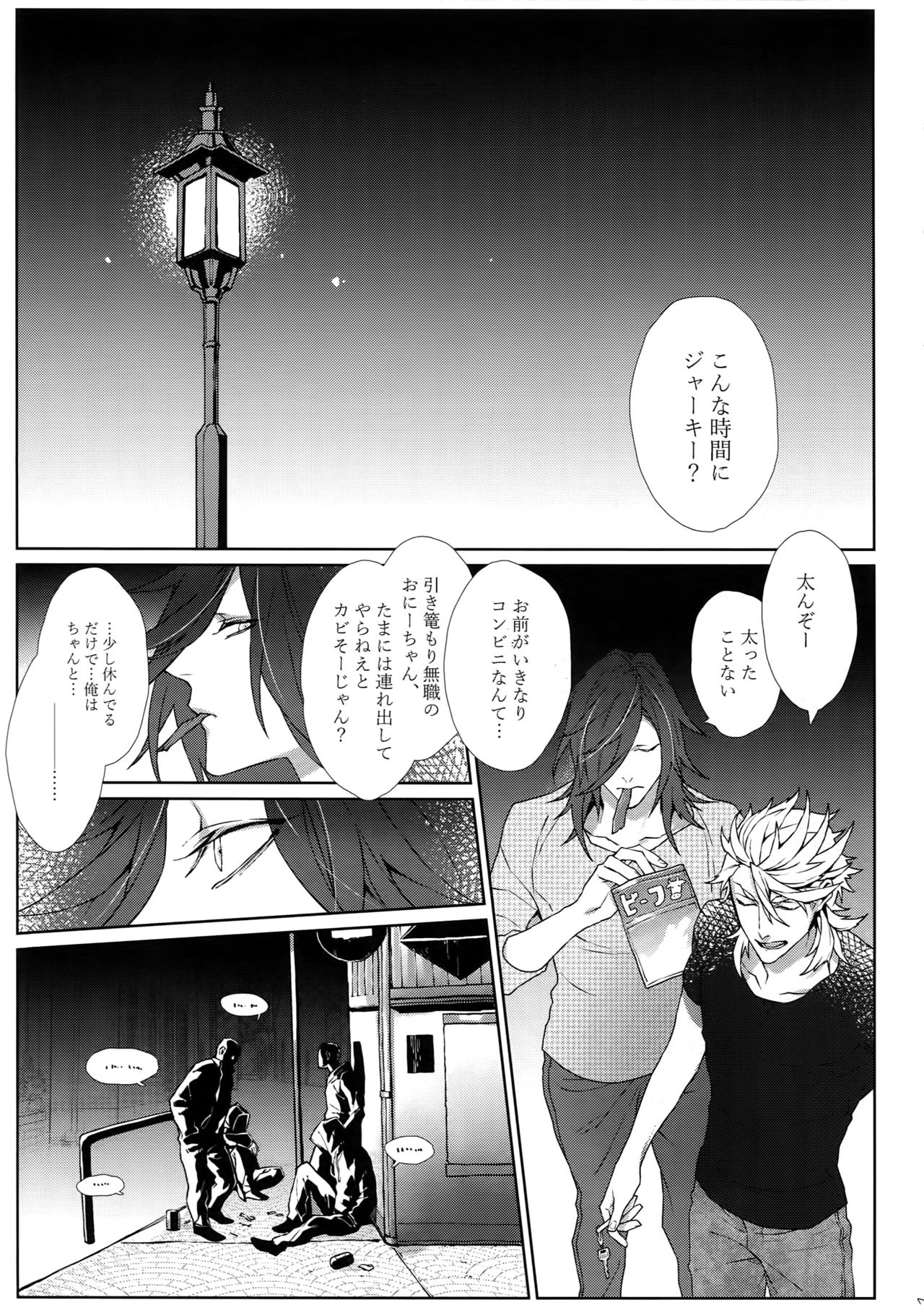 Bussou na Couple page 6 full