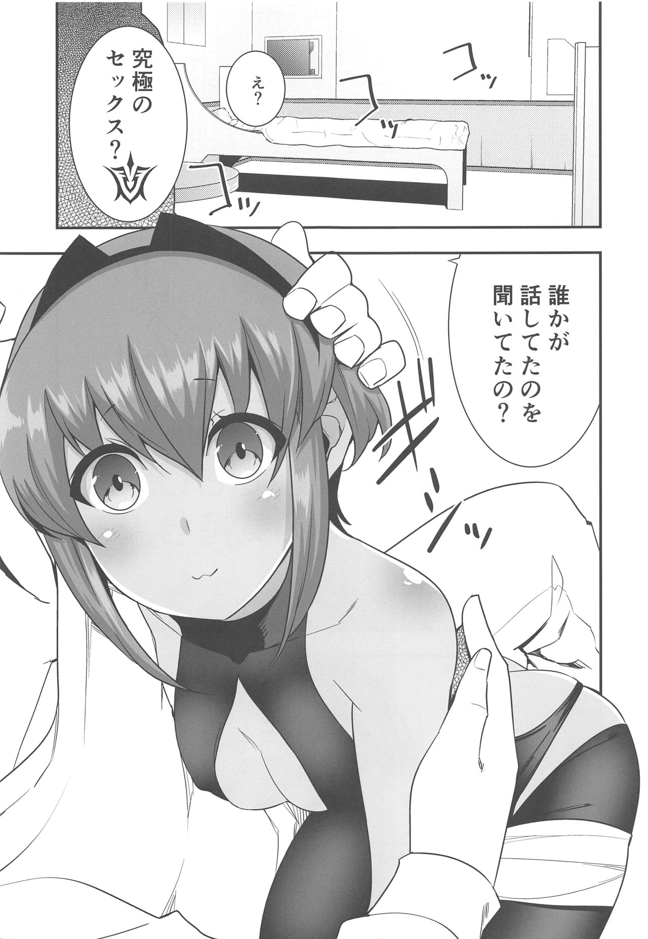 Polynesian Sex tte Nan desu ka? page 4 full