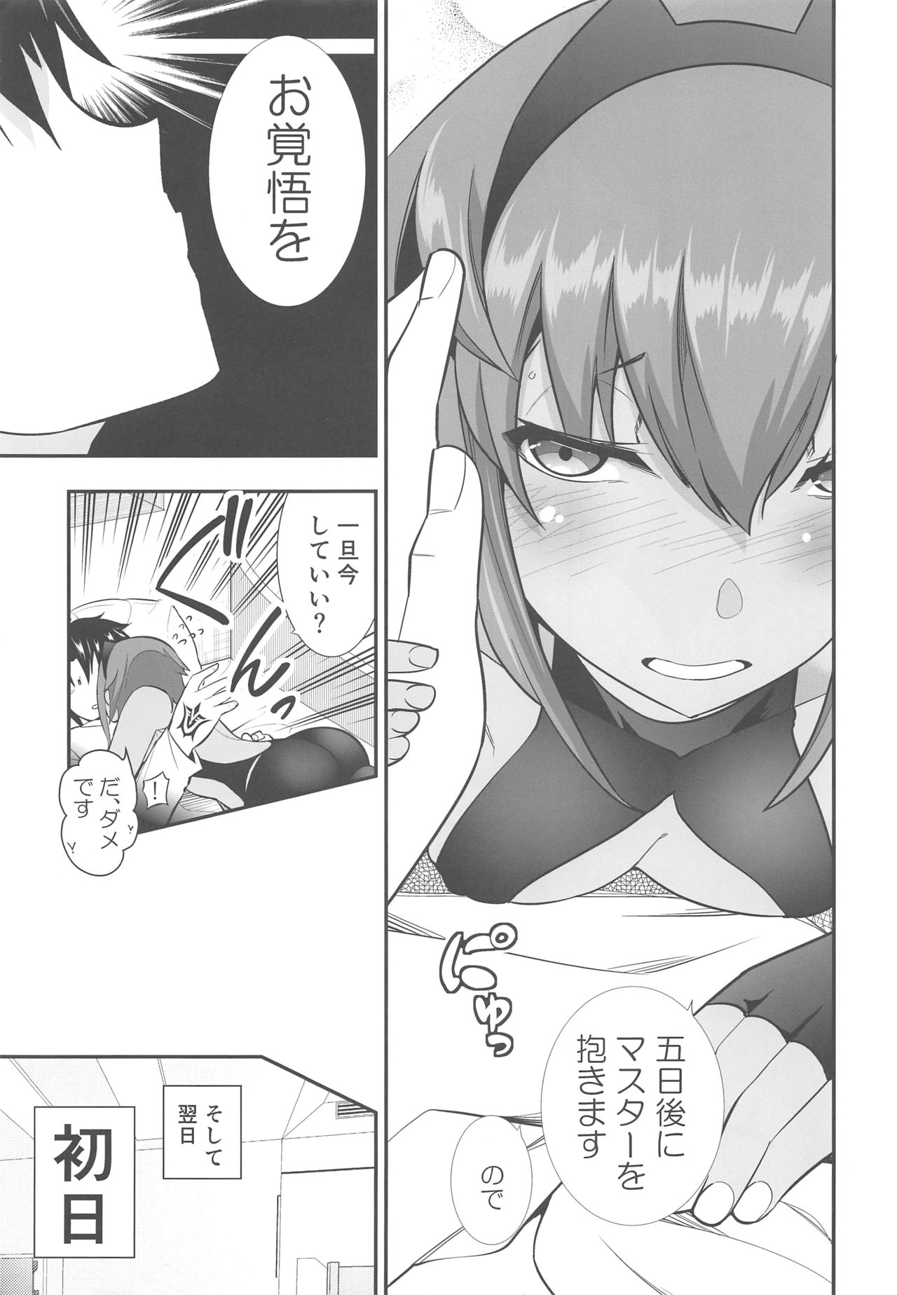 Polynesian Sex tte Nan desu ka? page 6 full