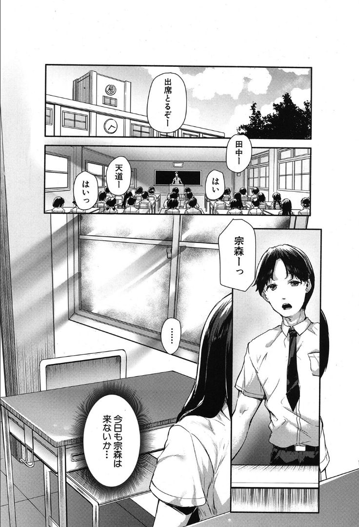 COMIC Mugen Tensei 2019-10 page 7 full
