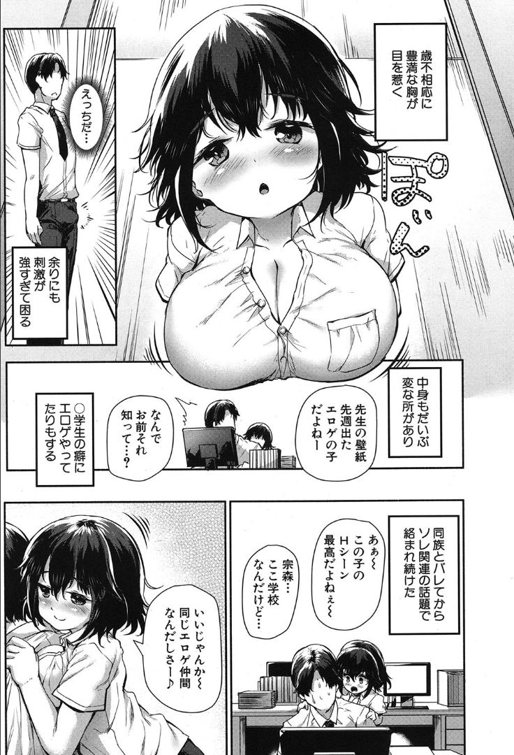 COMIC Mugen Tensei 2019-10 page 9 full