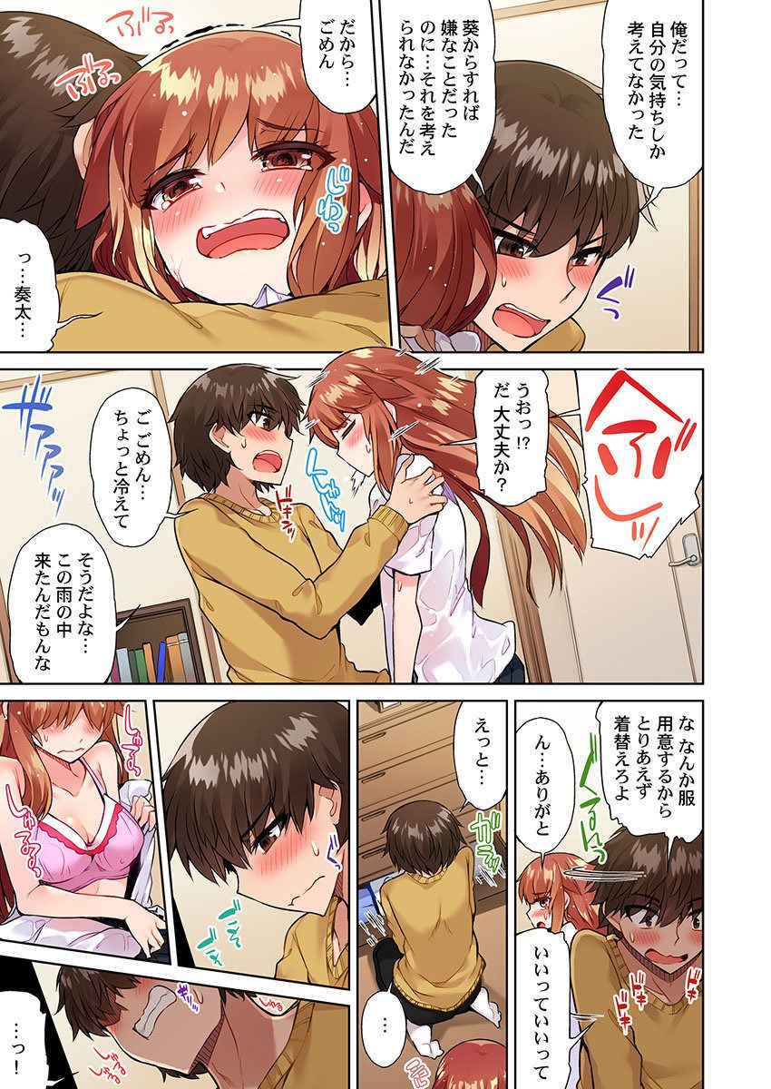 Asoko Araiya no Oshigoto ~Kataomoichuu no Aitsu to Onnayu de~ page 7 full