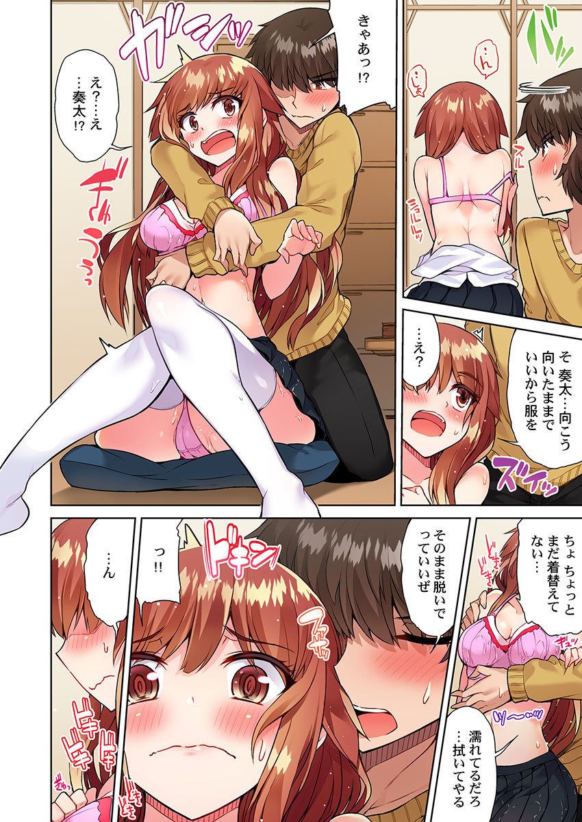 Asoko Araiya no Oshigoto ~Kataomoichuu no Aitsu to Onnayu de~ page 8 full