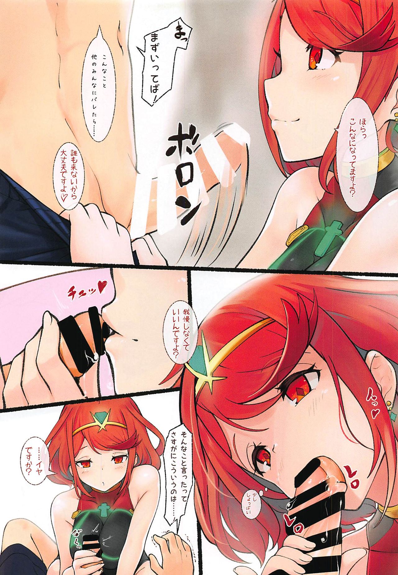 Kizuna Gift page 6 full