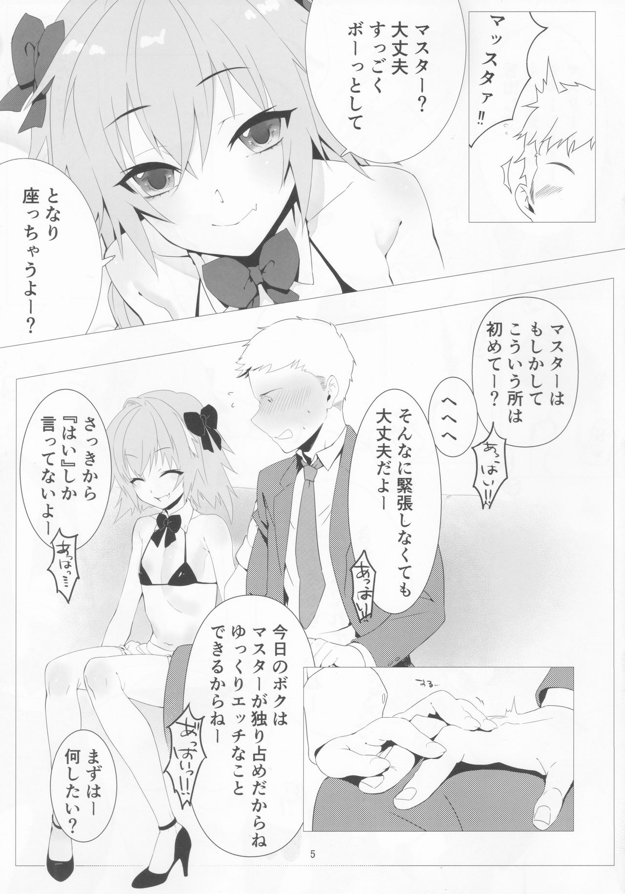 Goshimei wa Astolfo-kun de page 4 full