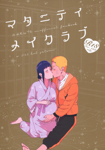 Maternity May Club cover