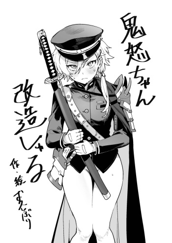 Kinu-chan Kaizou Sharu cover