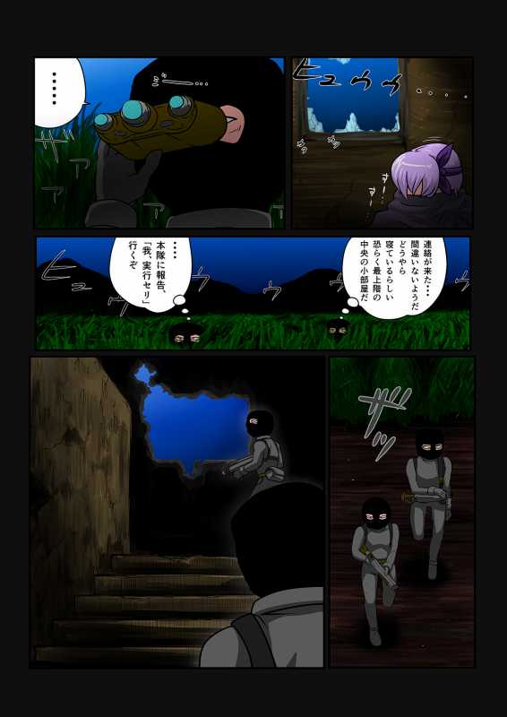Jururi to Ayanu 5 page 9 full
