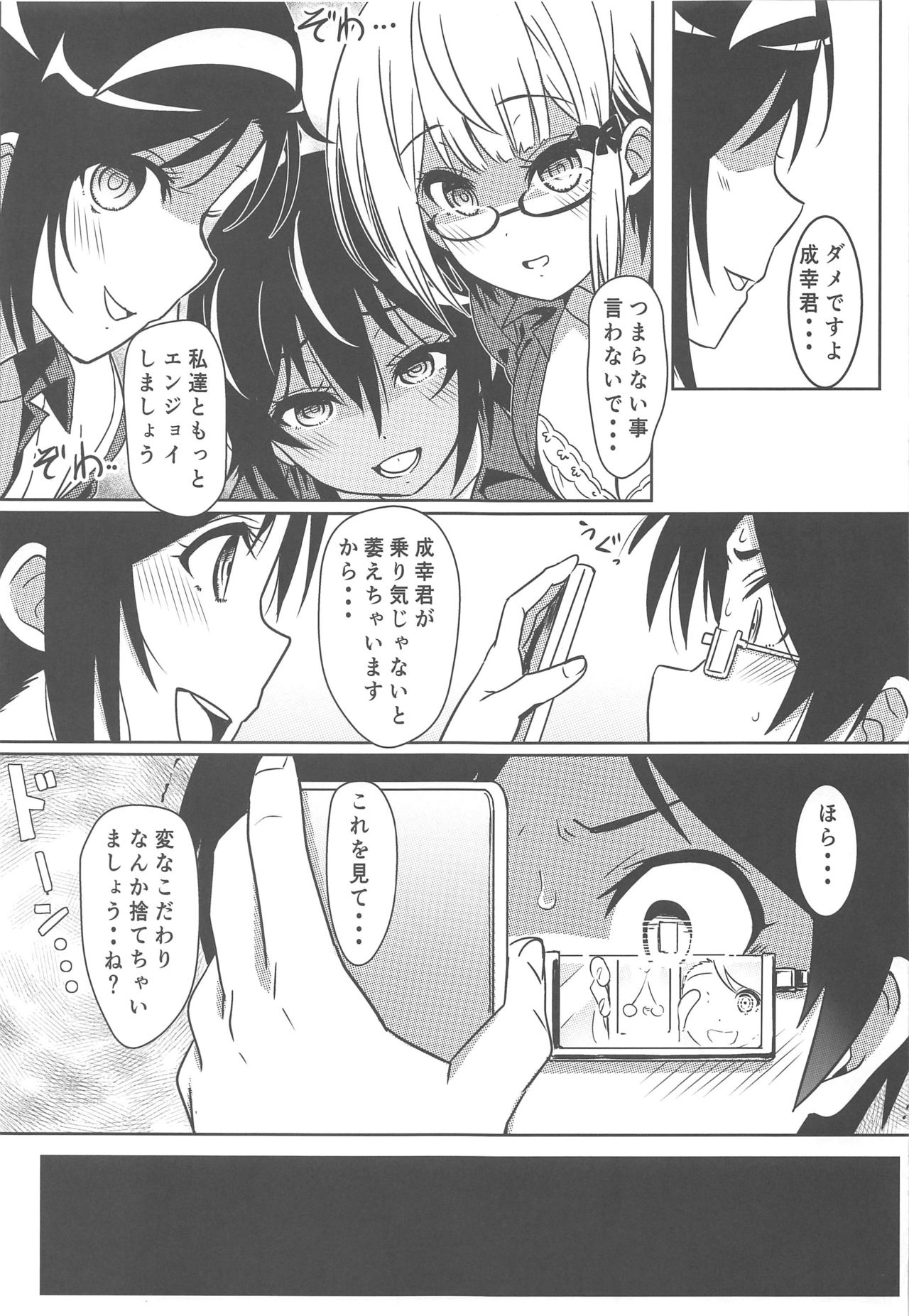 Bokutachi wa Saimin Kakatte Benkyou Dokorojanai page 6 full