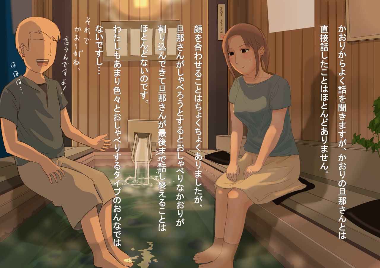 Jimikei Kyonyuu Hitozuma no Tanetsuke Onsen Ryokou Jijou ~Satomi to Kaori~ page 10 full