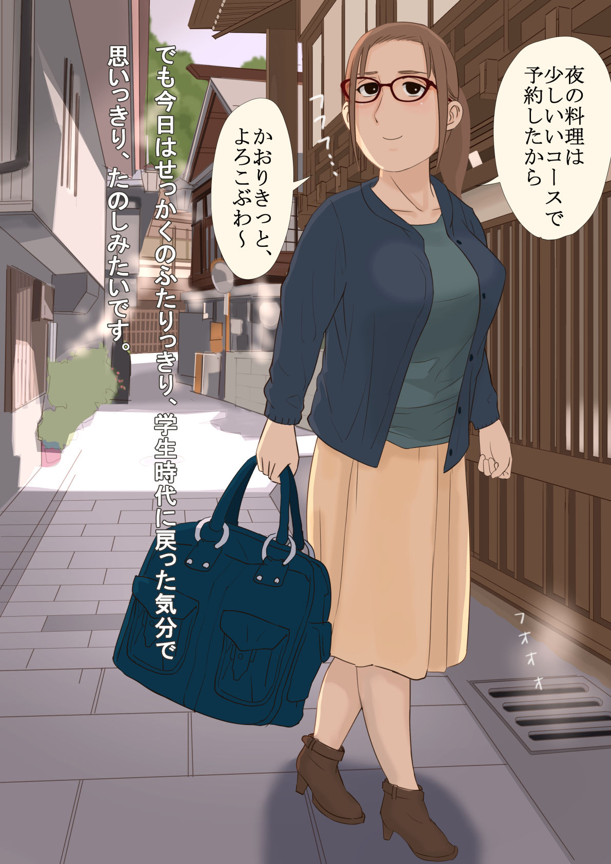 Jimikei Kyonyuu Hitozuma no Tanetsuke Onsen Ryokou Jijou ~Satomi to Kaori~ page 6 full