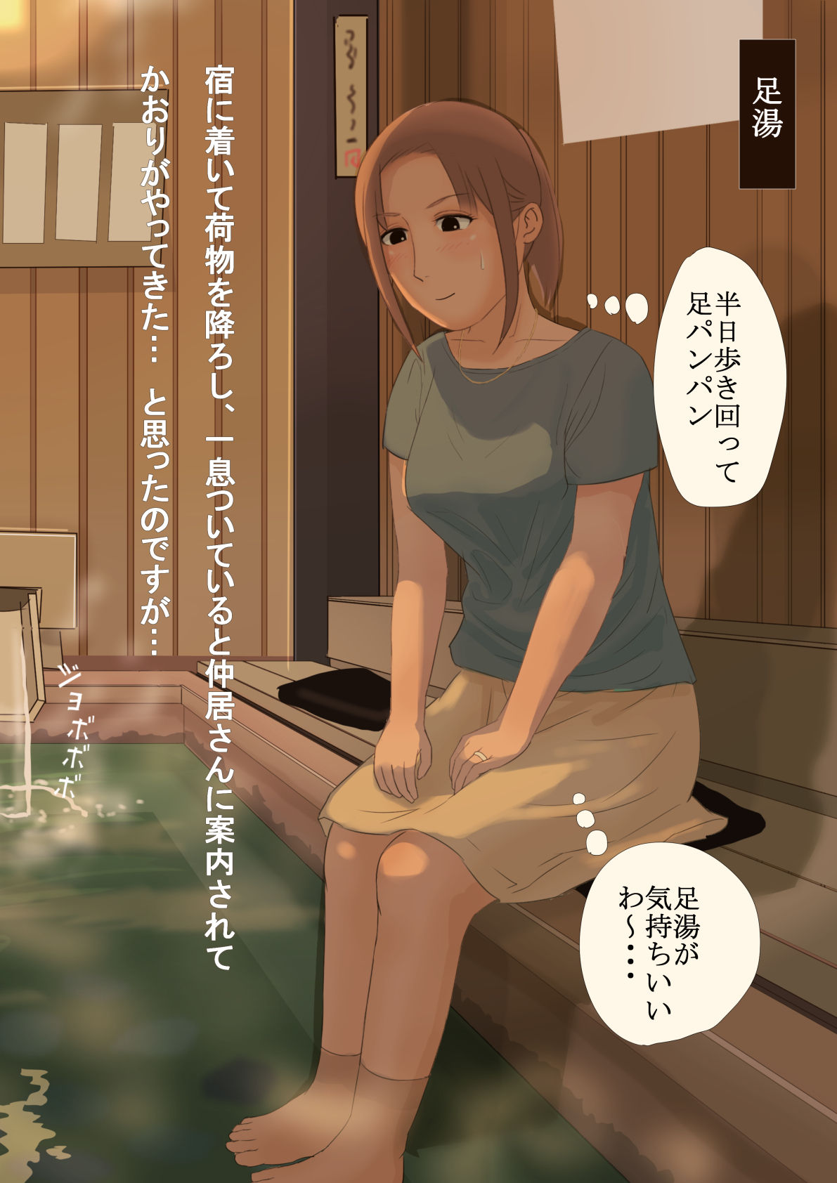 Jimikei Kyonyuu Hitozuma no Tanetsuke Onsen Ryokou Jijou ~Satomi to Kaori~ page 8 full