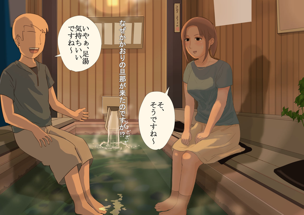 Jimikei Kyonyuu Hitozuma no Tanetsuke Onsen Ryokou Jijou ~Satomi to Kaori~ page 9 full