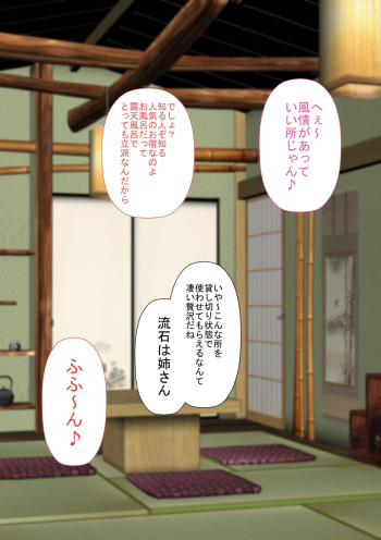 Kyonyuu Gishi to Muchimuchi Gimai to Iku! Tanetsuke Onsen Ryokan!! cover