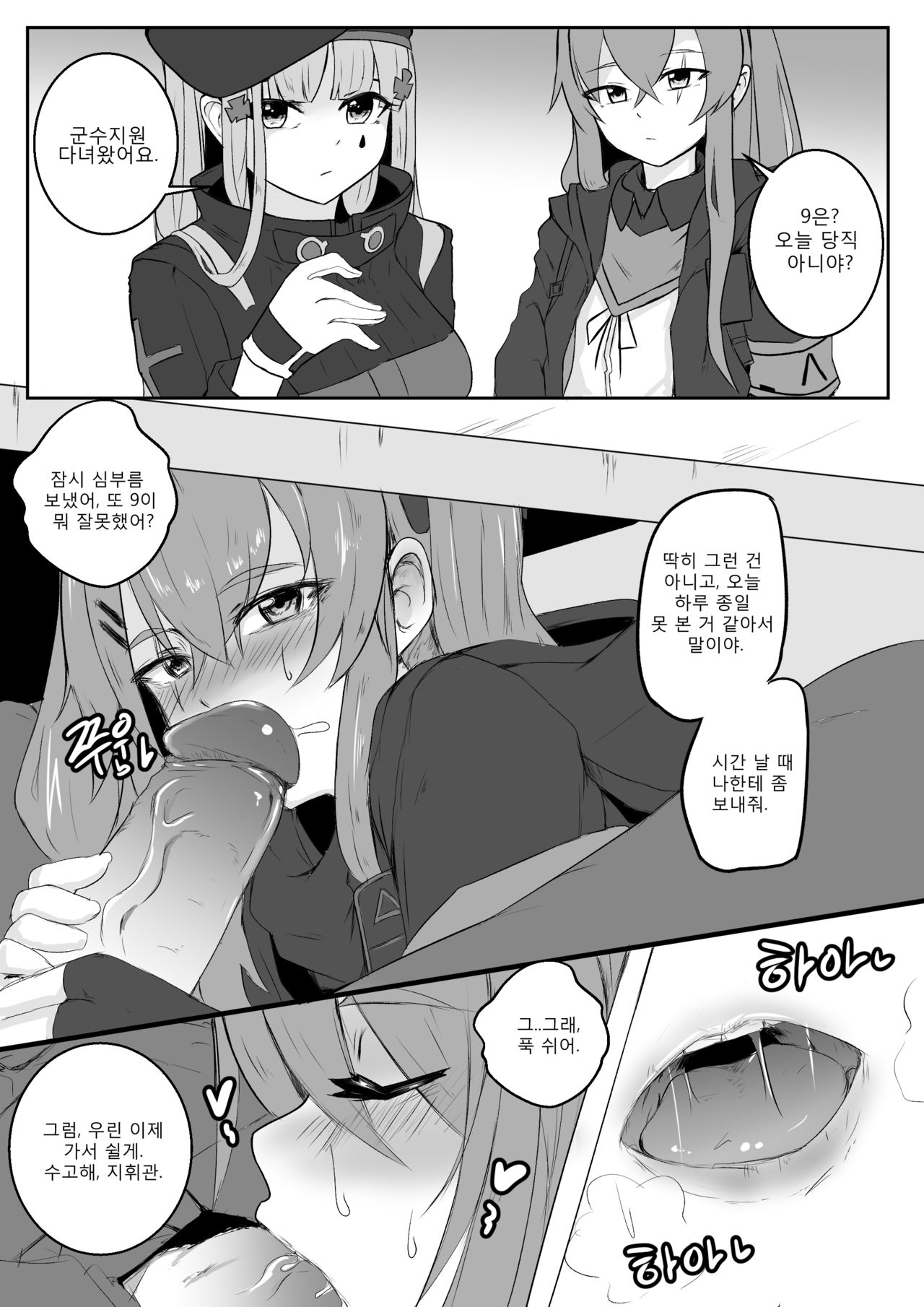UMP9, UMP45 page 1 full