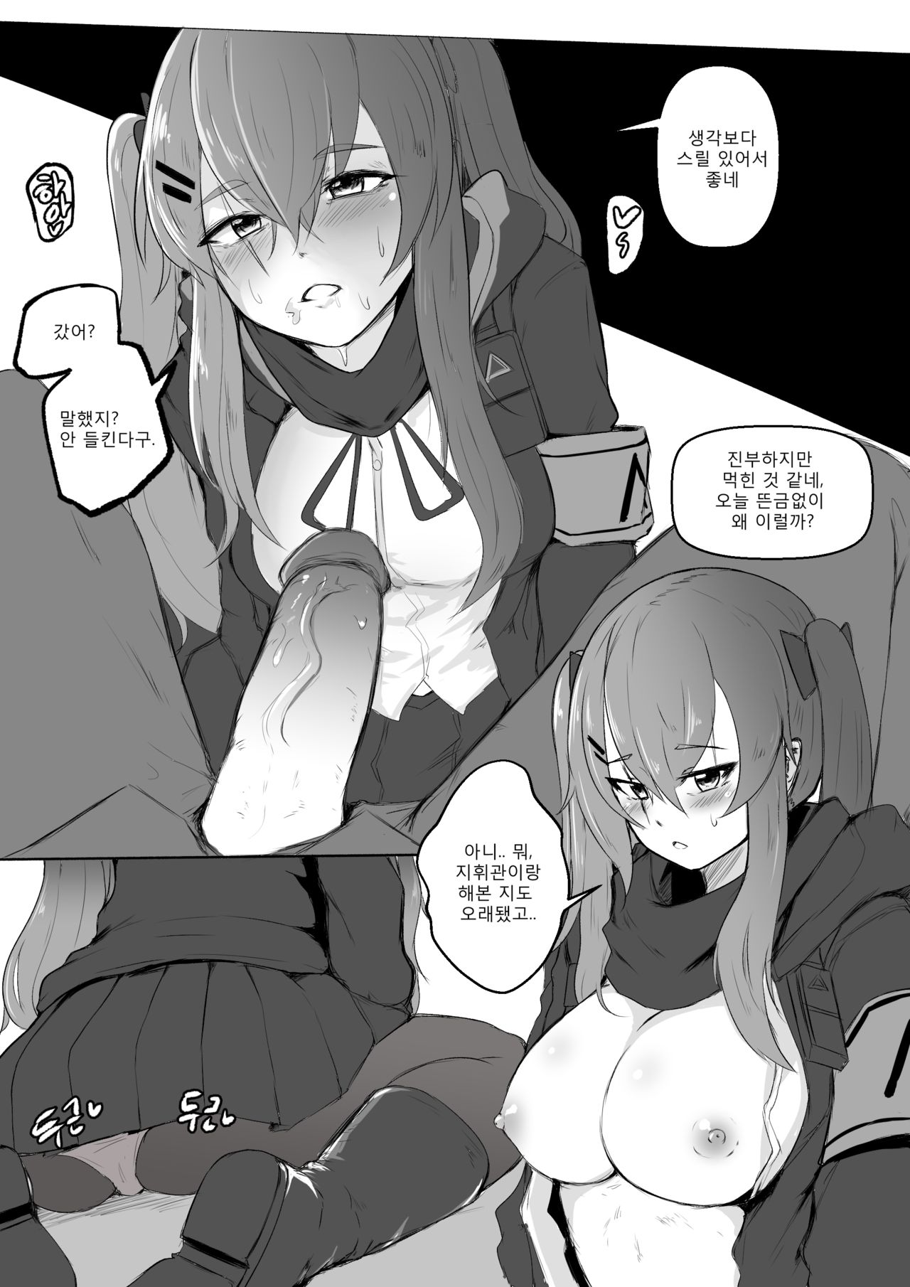 UMP9, UMP45 page 2 full