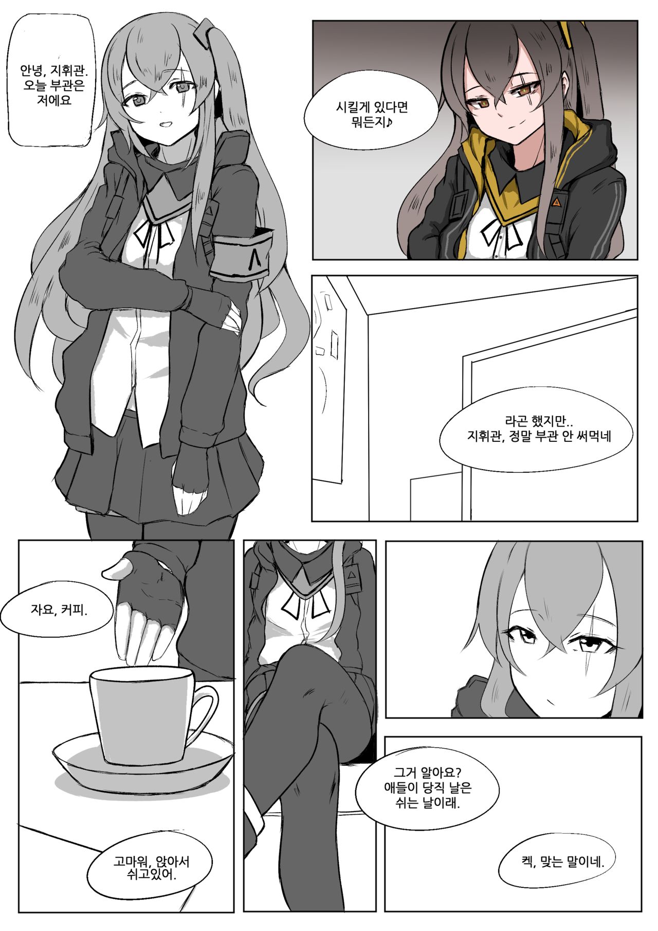 UMP9, UMP45 page 8 full