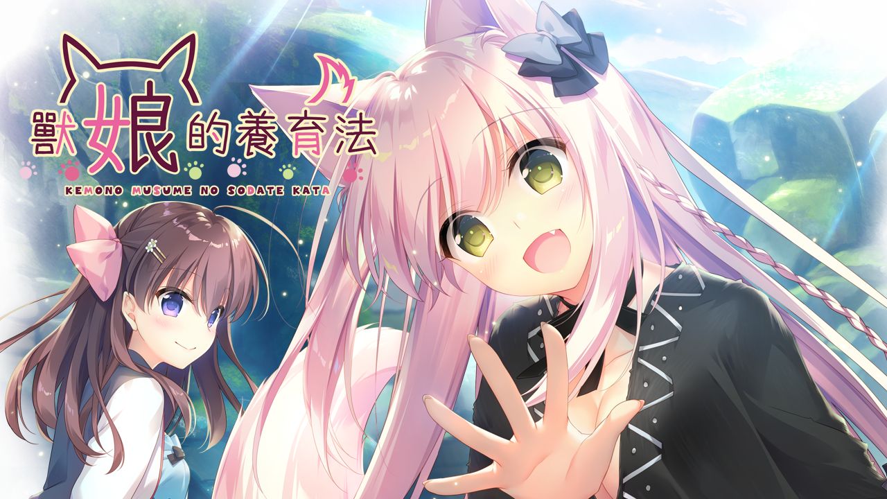 Kemono Musume no Sodatekata | How to Raise a Wolf Girl page 5 full