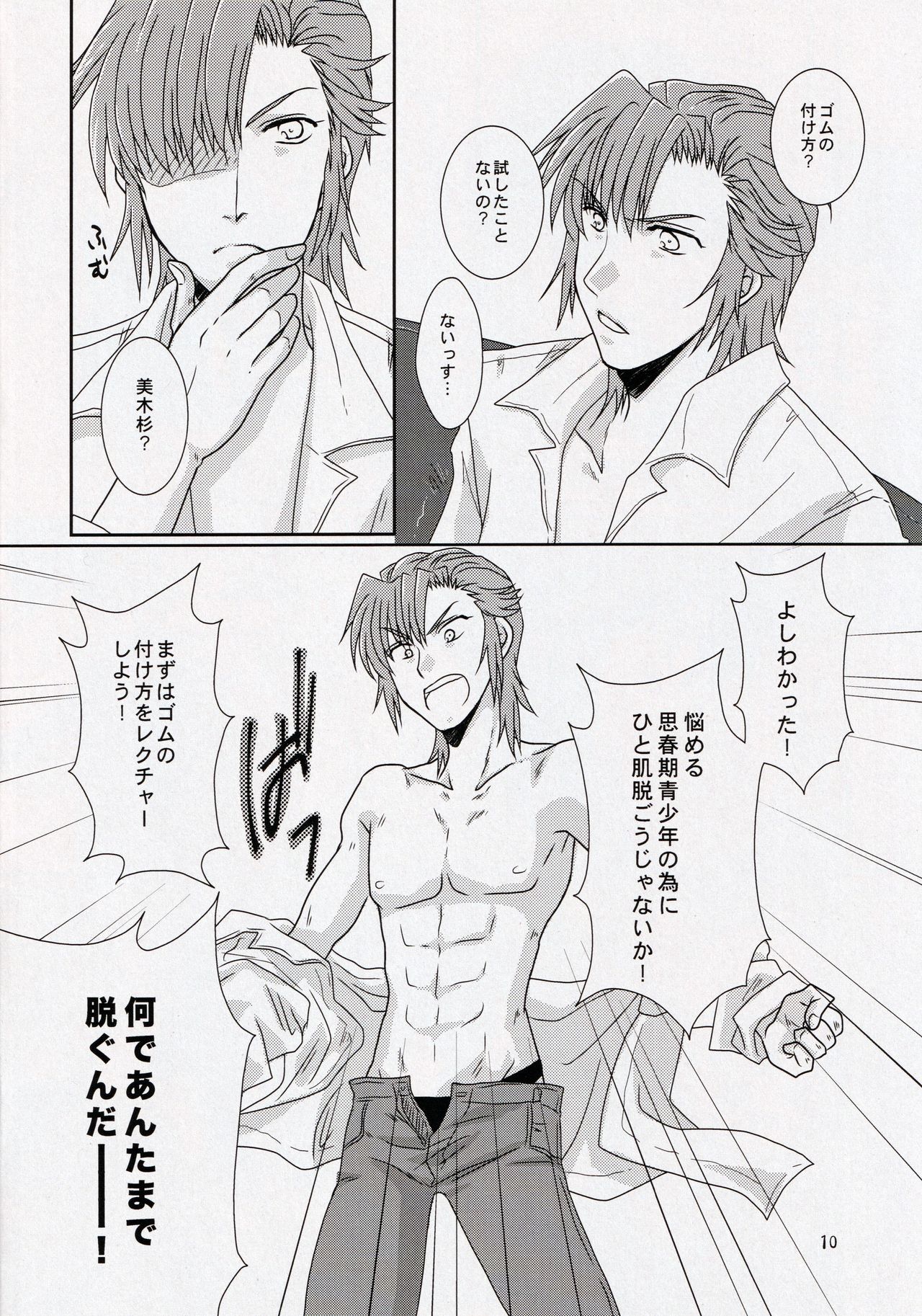 Kare to Kanojo no xxx Jijou page 10 full