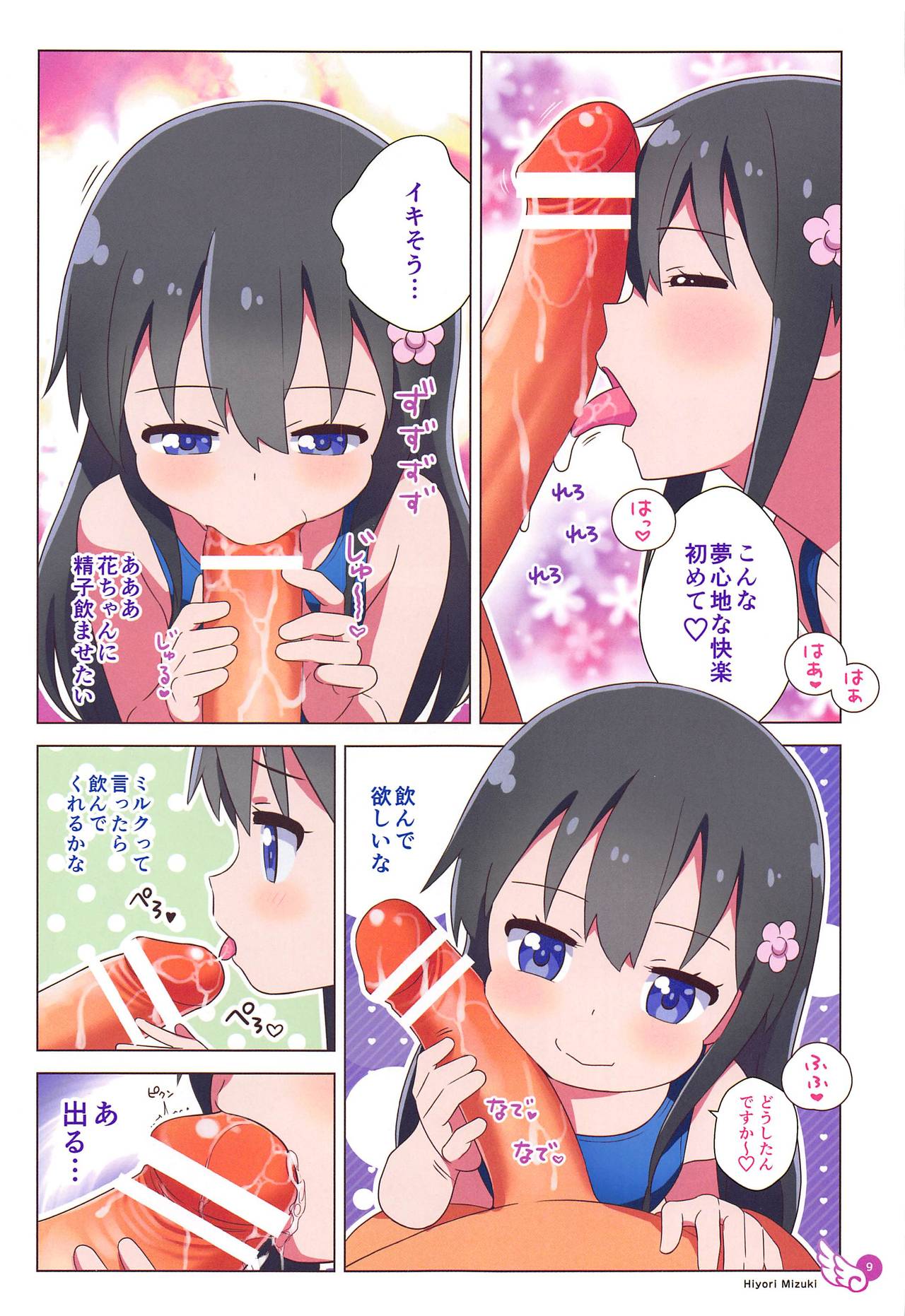 Hana-chan Peropero Shitara Gokkun dayo page 10 full