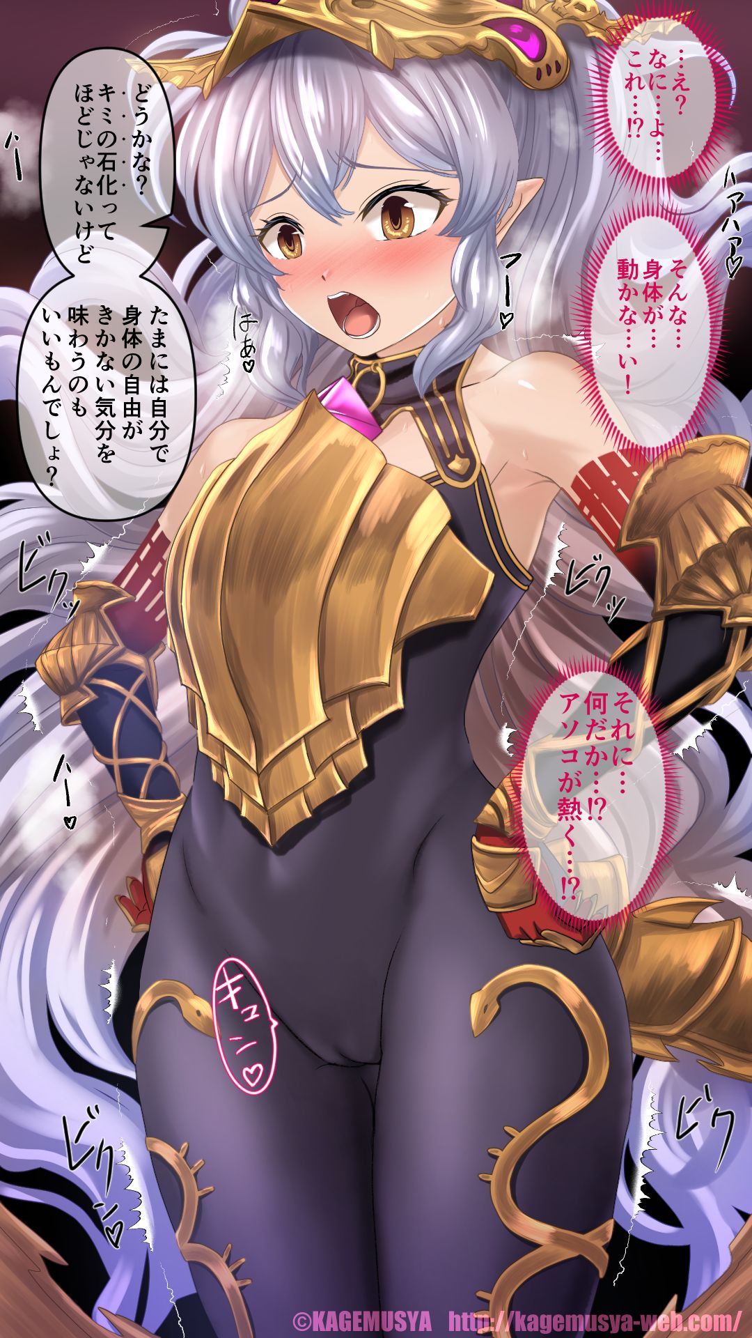 メドゥーサちゃんと○○トモ♪ page 6 full