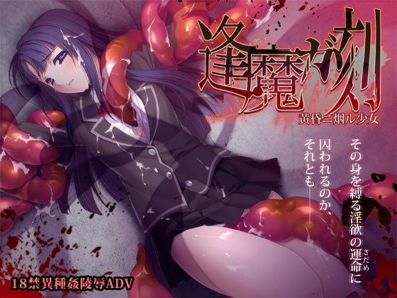 Oumagatoki - Tasogare ni Kemuru Shoujo page 1 full