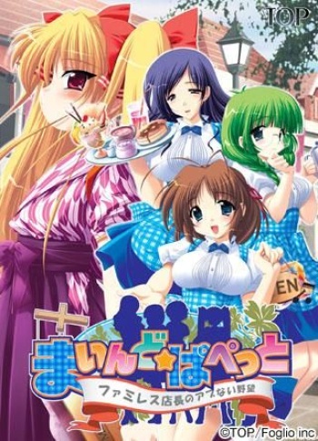 Mind Puppet ~FamiRes Tenchou no Abunai Yabou~ cover