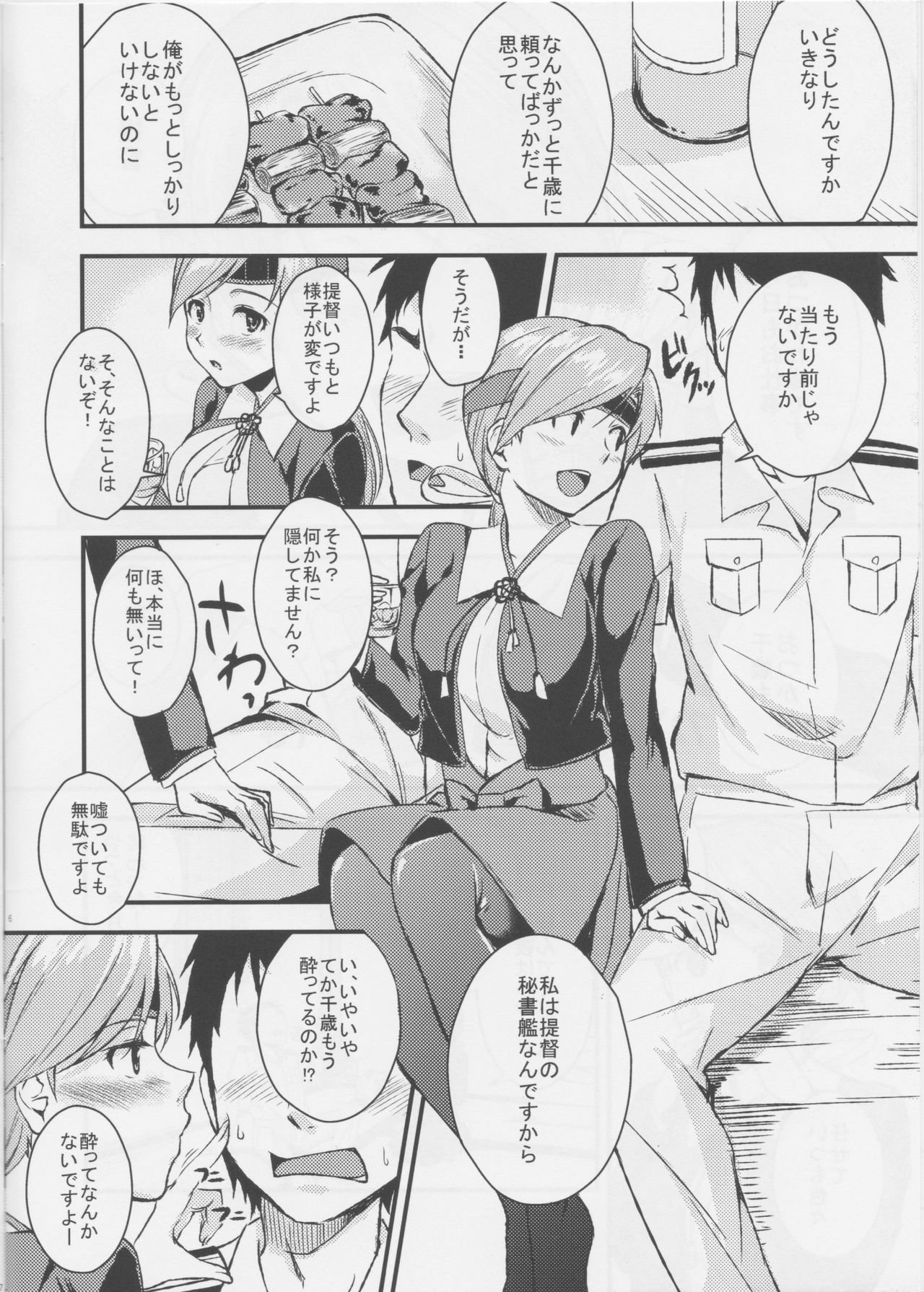 Chitose to Yasen page 6 full