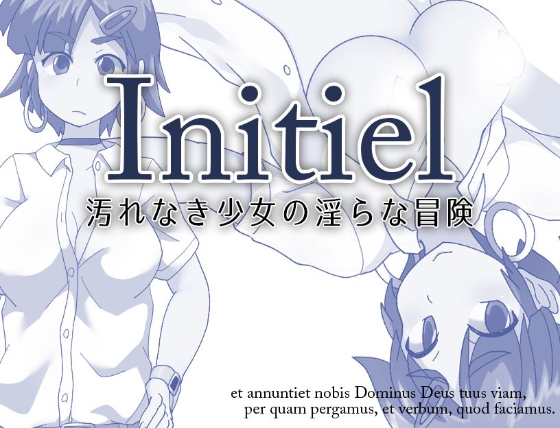 Initiel ~Kegarenaki Shoujo no Midara na Bouken~ page 2 full