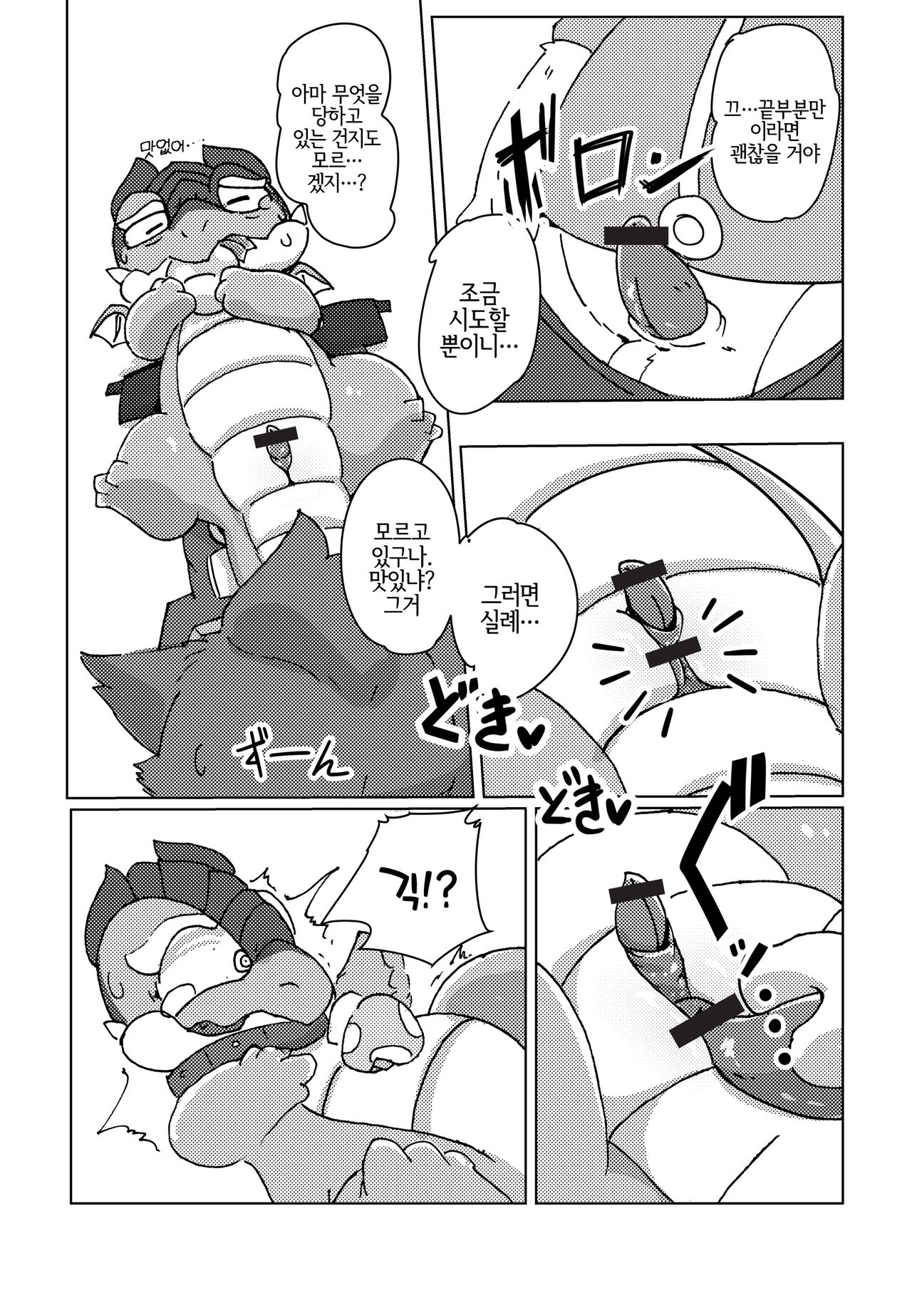 Welcome to Kemmoner's Rift!! Duo | Welcome to 수간사의 협곡!! Duo page 10 full