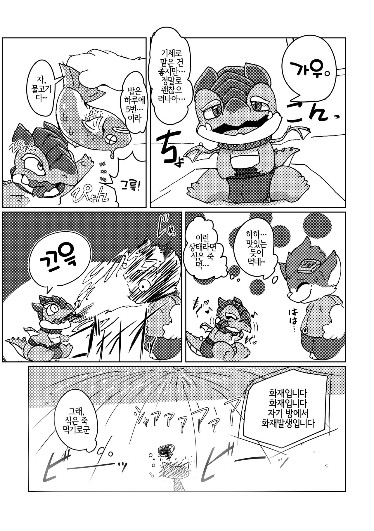 Welcome to Kemmoner's Rift!! Duo | Welcome to 수간사의 협곡!! Duo page 4 full