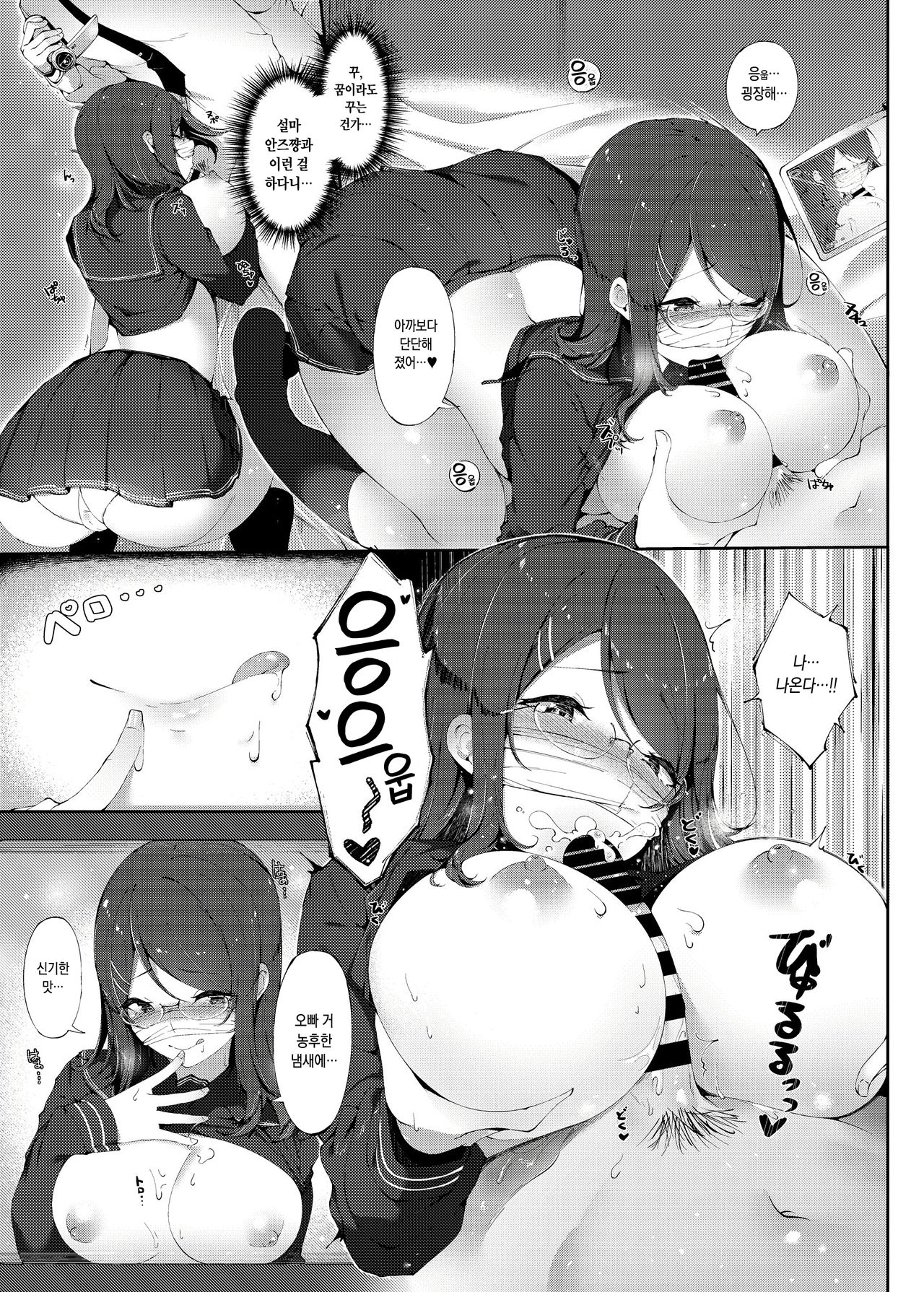 Nama haishin Chuudoku page 8 full