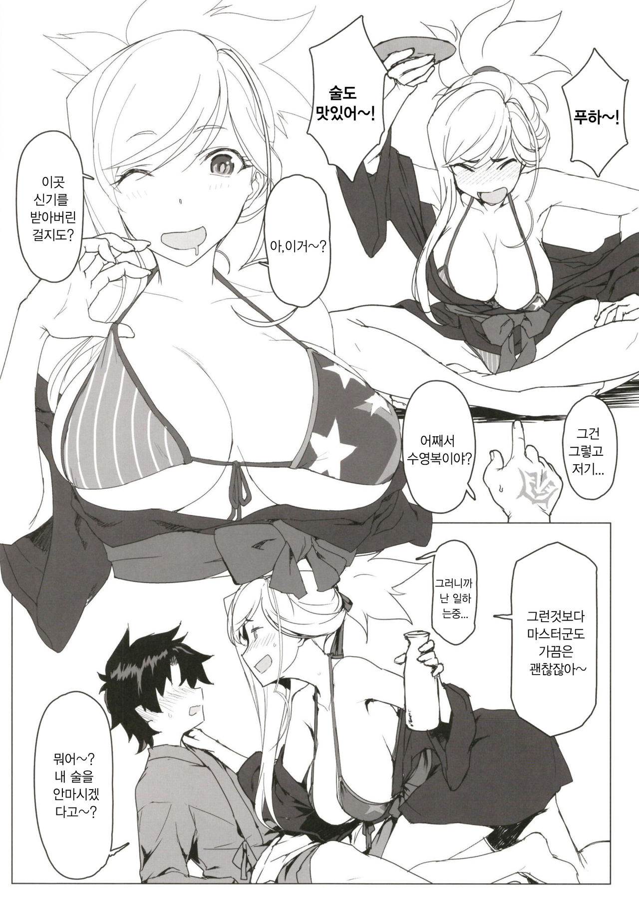 Musashi-chan to Onsen de Eroikoto-suru page 4 full