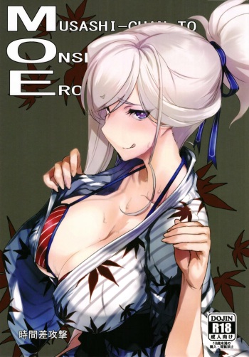 Musashi-chan to Onsen de Eroikoto-suru cover