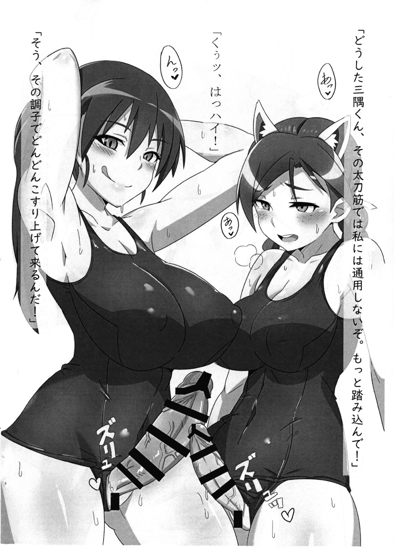 misu×kita page 5 full