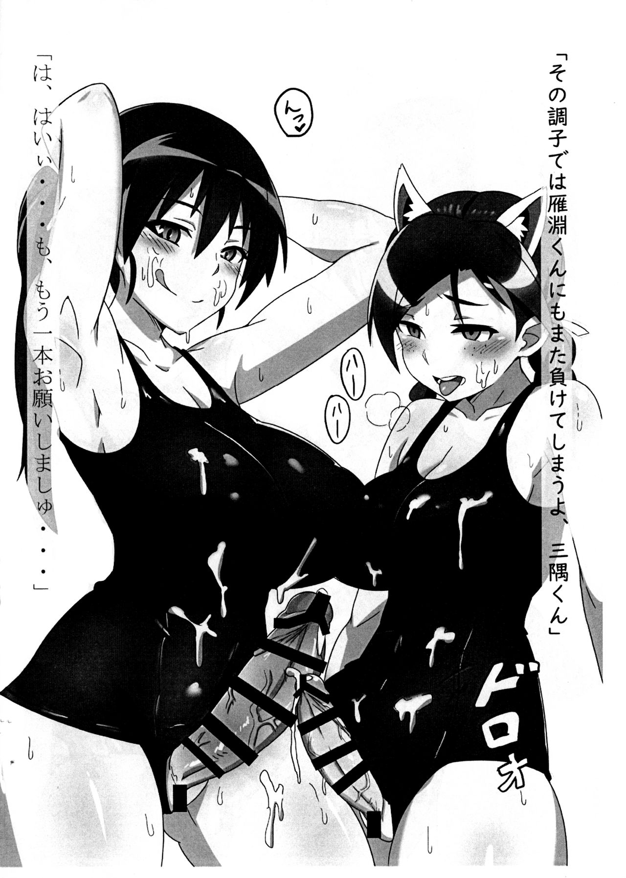 misu×kita page 7 full