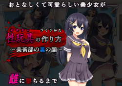 Omocha no Tsukurikata