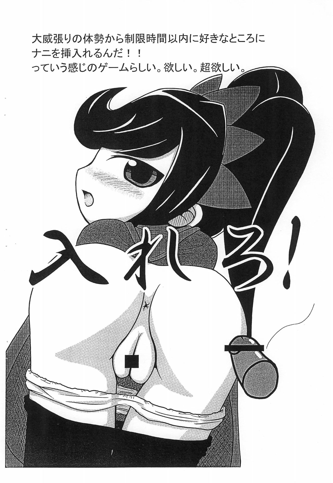 Ichigo Ichie. Ano Ko ni Aete Yokatta Copy-bon page 10 full