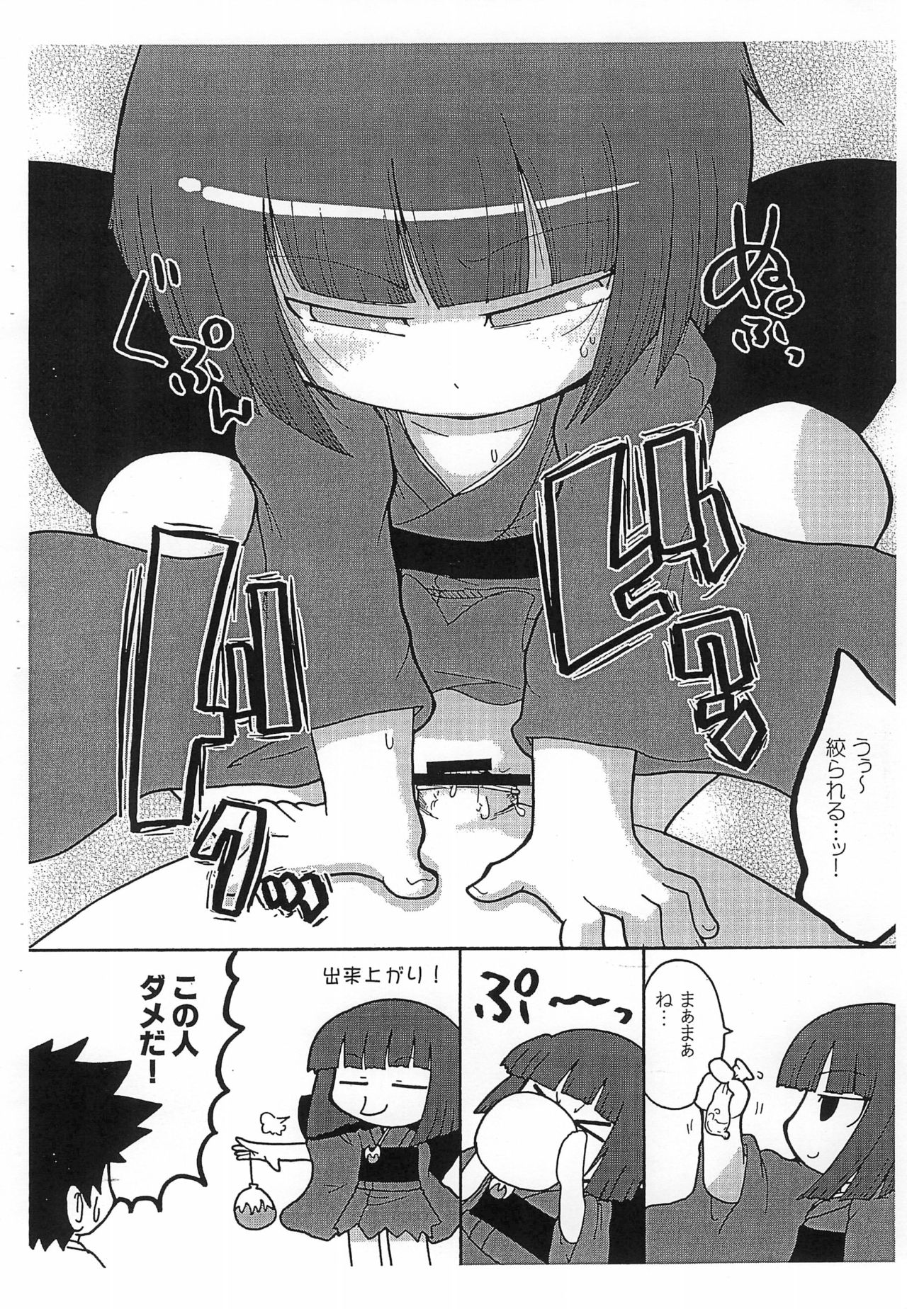 Ichigo Ichie. Ano Ko ni Aete Yokatta Copy-bon page 4 full