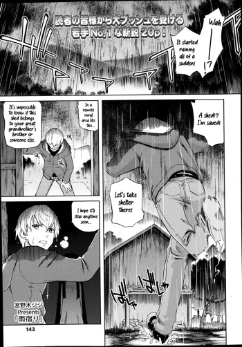 Amayadori | Rain Shelter cover