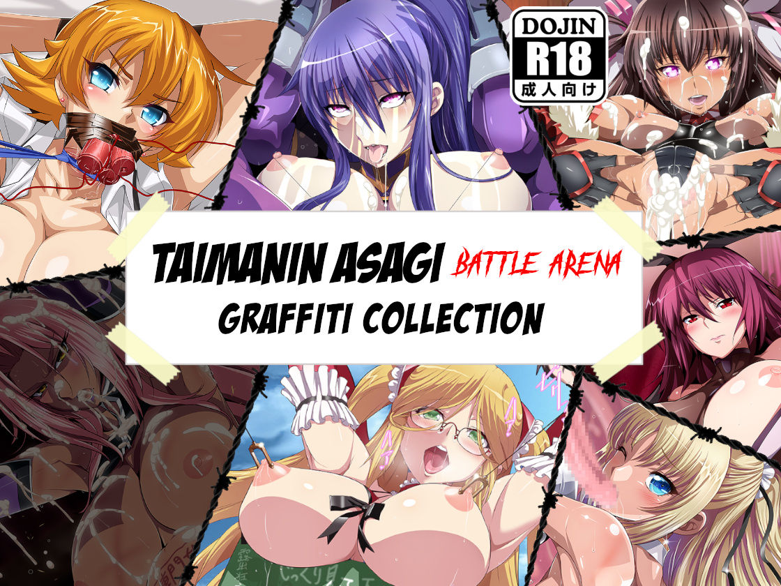 Taimanin Asagi Kessen Arena ~ Rakugaki Illust Shuu 1-2, 4-5 page 1 full
