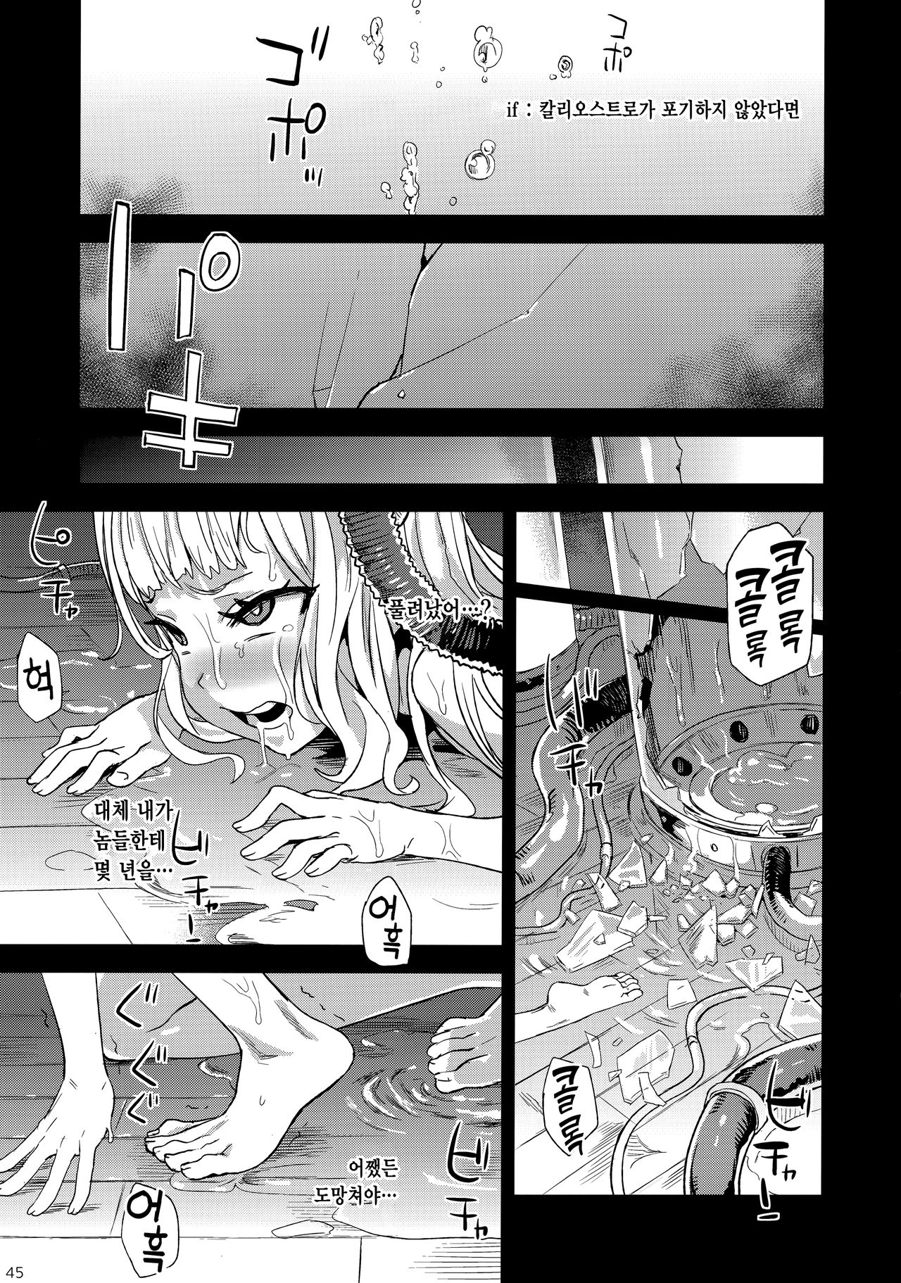 BOTTOM of the SKY page 5 full