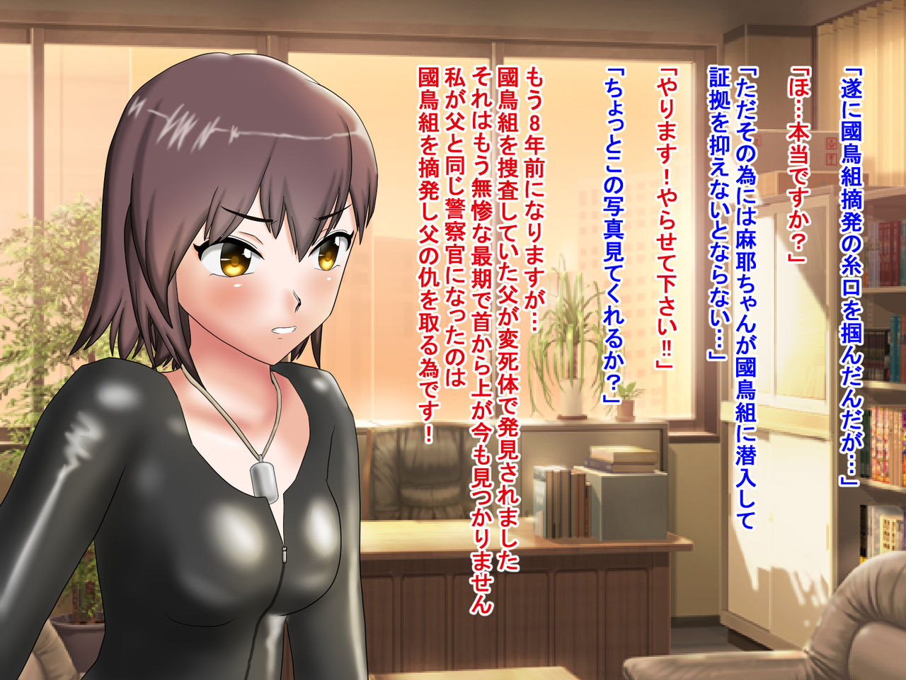 Getemono Stripper toshite Yakuza Soshiki ni Sennyuu Sousa suru Koto ni Natta Watashi... page 3 full