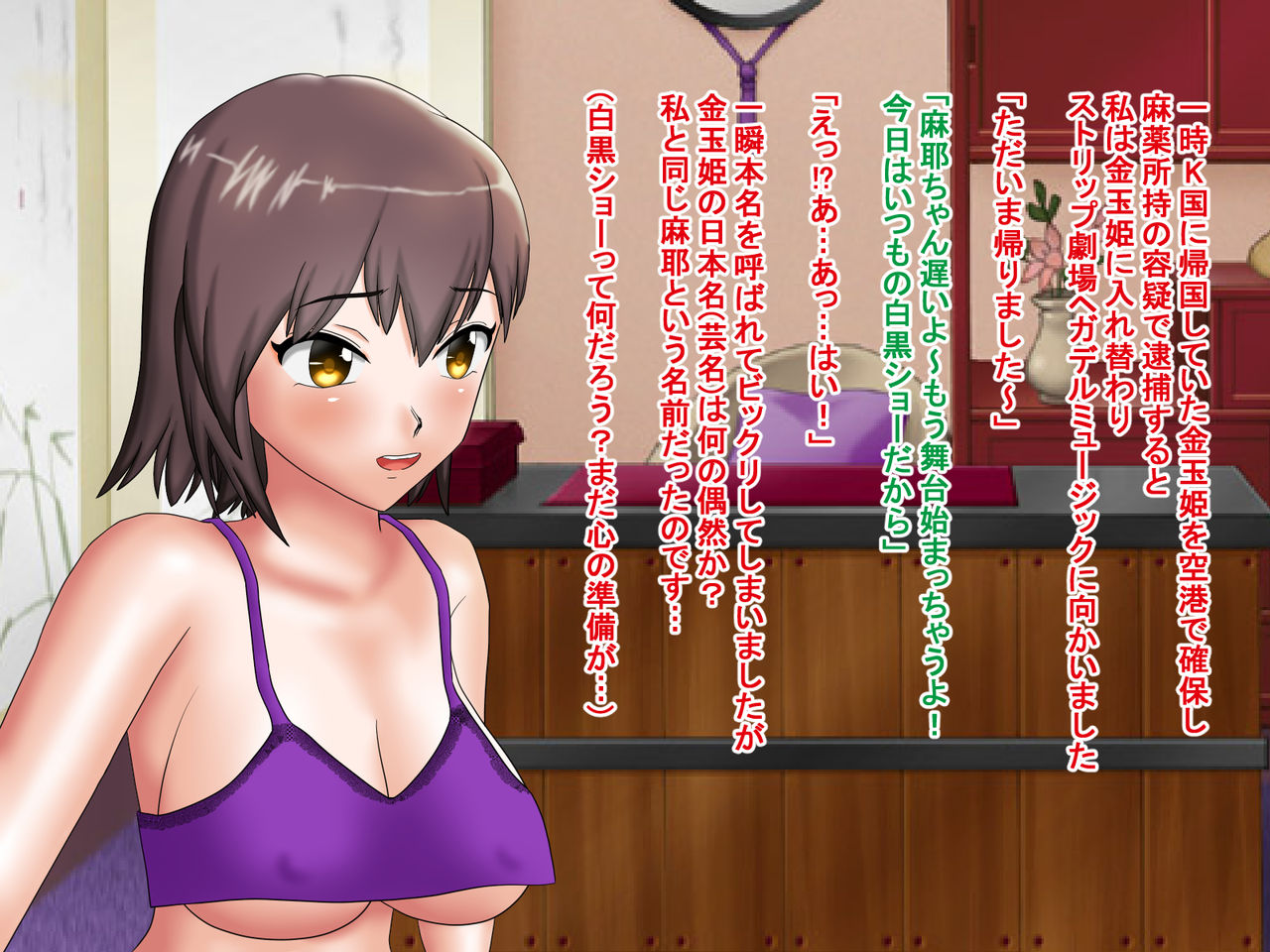 Getemono Stripper toshite Yakuza Soshiki ni Sennyuu Sousa suru Koto ni Natta Watashi... page 9 full
