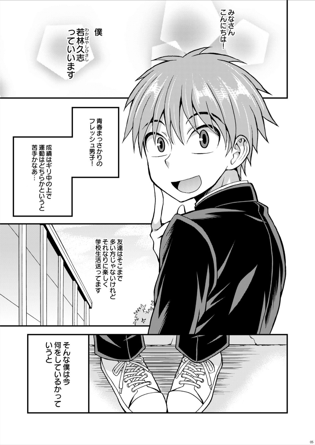 Kyouretsu Gakuen Monogatari page 5 full